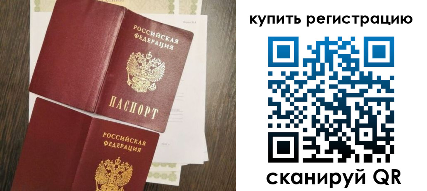 прописка 2025 в Нижнеудинске