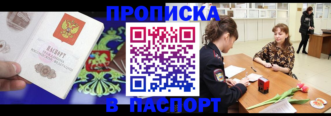 временная регистрация для школы в Нижнеудинске