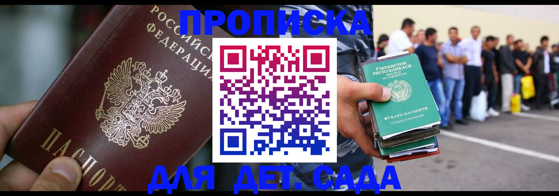 прописка ребенка в Нижнеудинске