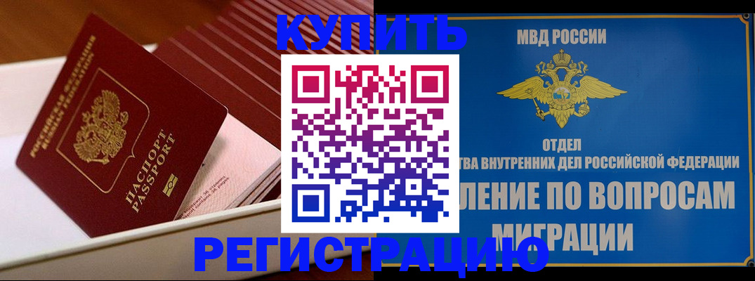 временная регистрация в Нижнеудинске