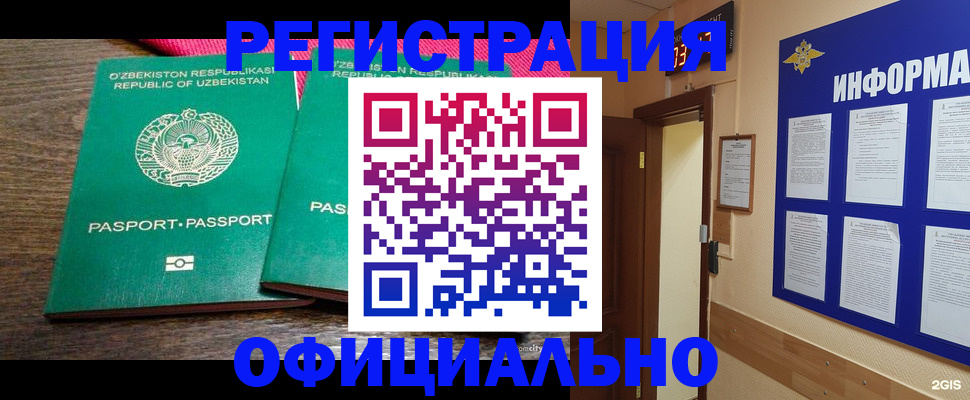 временная регистрация поиск в Нижнеудинске