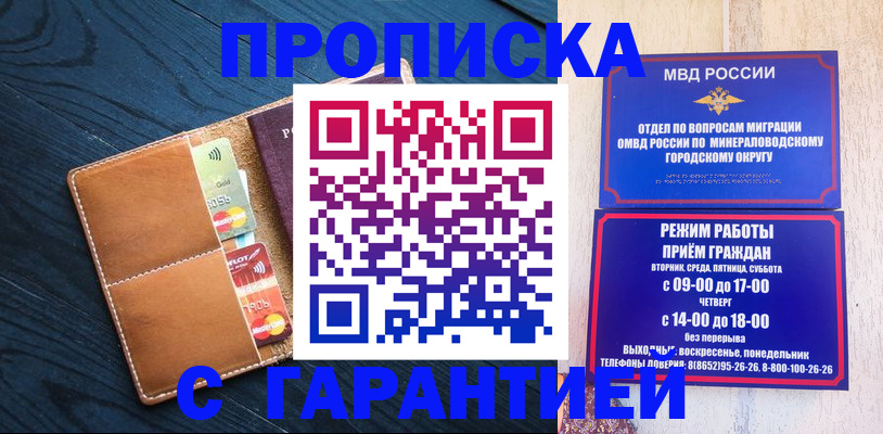 прописка 2025 в Нижнеудинске