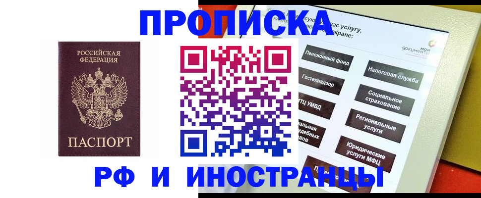 временная регистрация для всех в Нижнеудинске