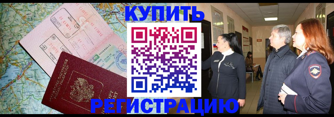 прописка от собственника в Нижнеудинске