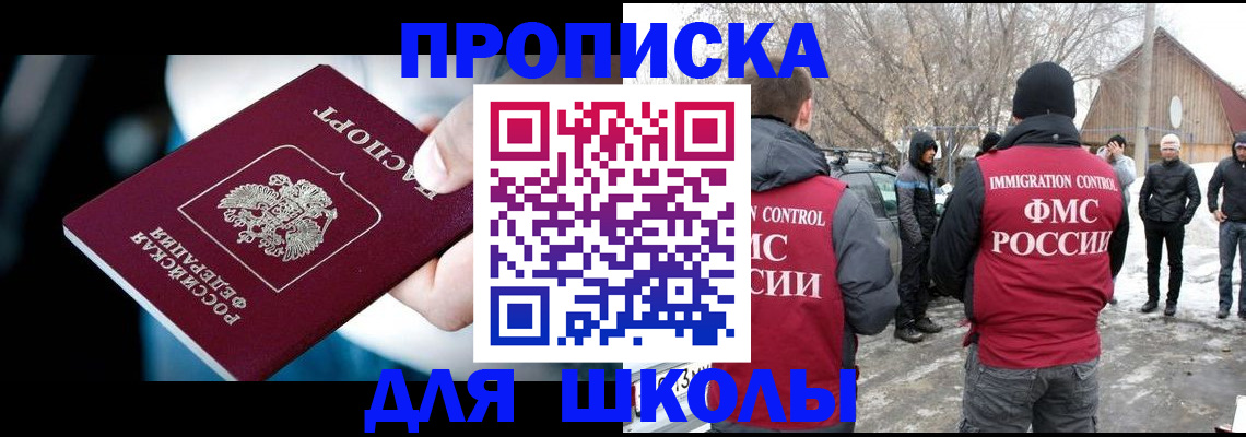 прописка иностранных граждан в Нижнеудинске