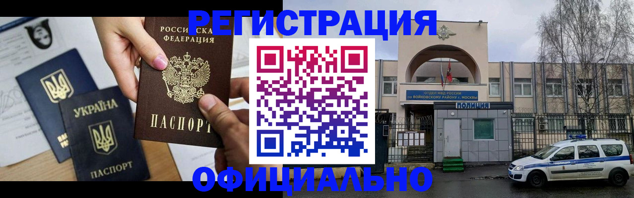 временная регистрация адрес в Нижнеудинске