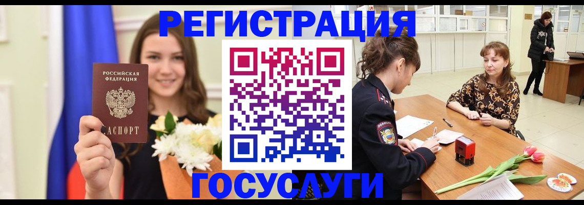 временная регистрация недорого в Нижнеудинске